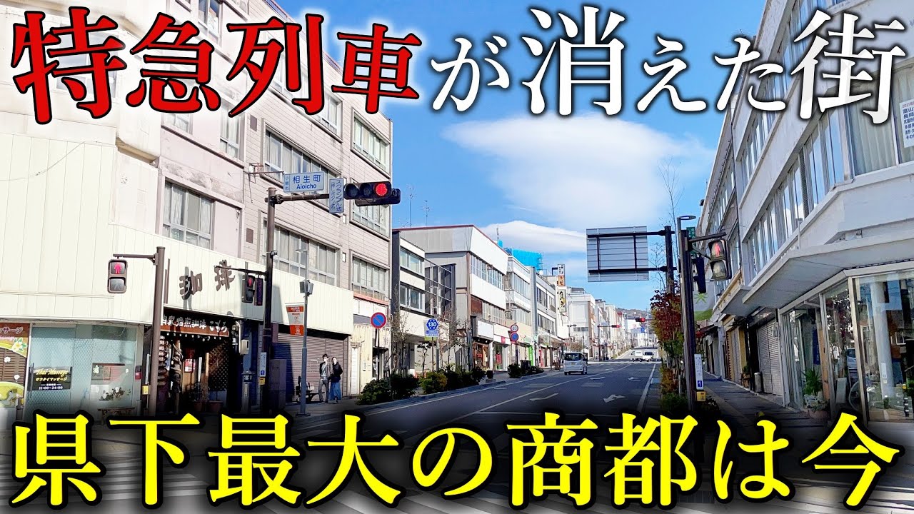 【驚き】とある県の特急消滅駅に行ってみたら、駅前には驚きの光景が広がっていた。新幹線開業で特急が廃止に。起死回生をかけた街の取り組みとは？
