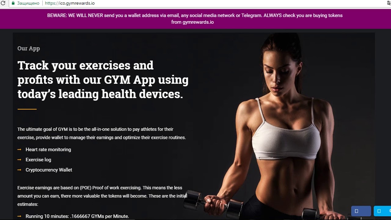 Gym Rewards 'ICO' Reviews | Видео-Обзор