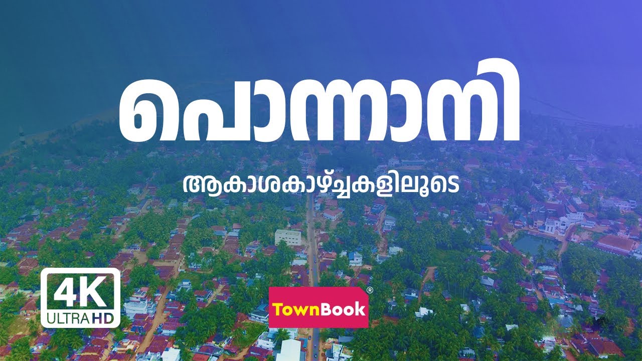 PONNANI | AERIAL VIEW 2023 | TOWNBOOK SKY STORIES