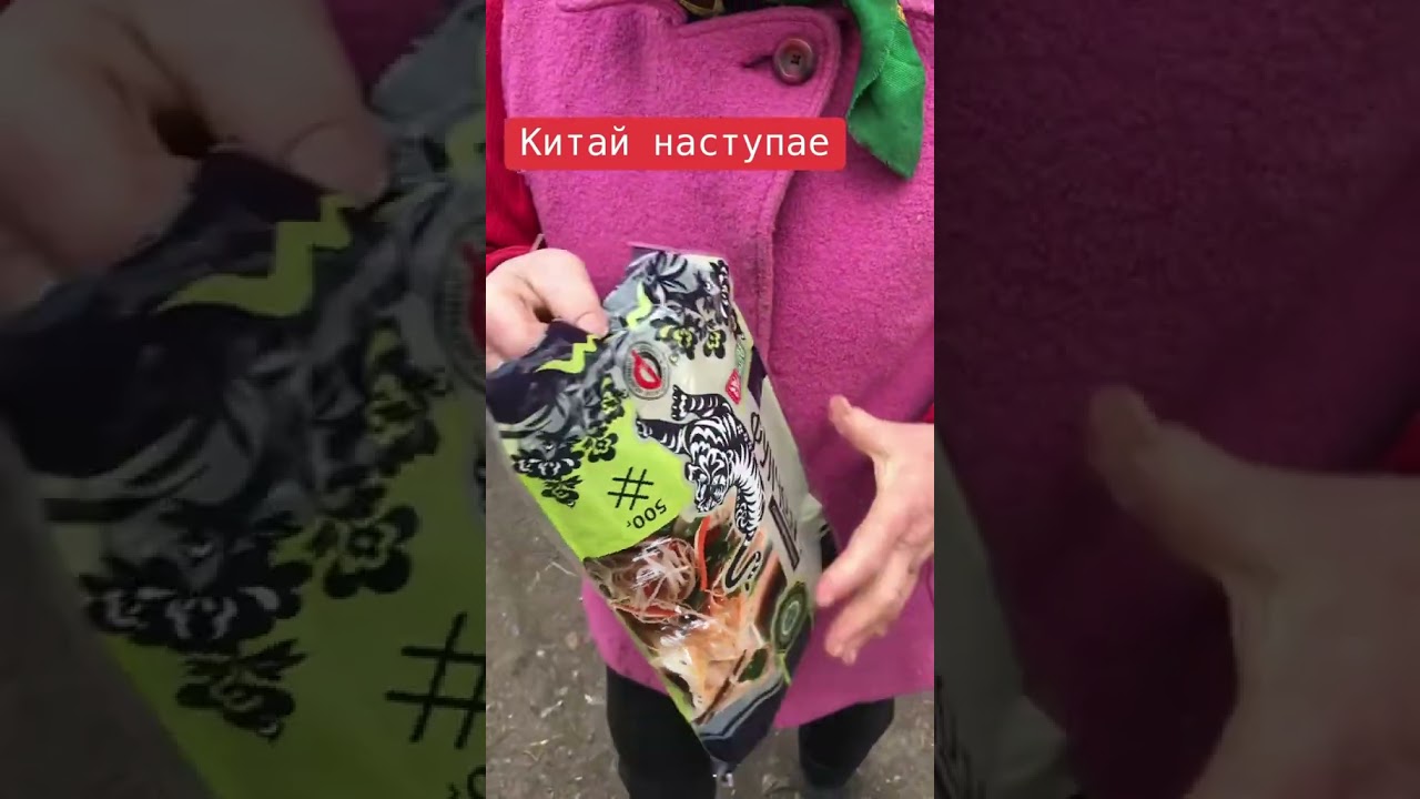 Т.Маша#китай#мочалка#лапша