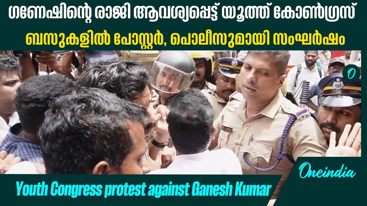 കോഴിയുടെ ചിത്രമുള്ള പോസ്റ്ററുമായി യൂത്ത് കോൺ​ഗ്രസ്|Demands resignation of Minister