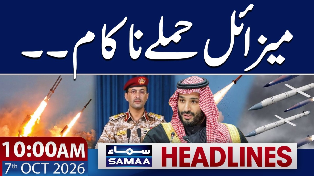 Saudi Arabia Failed Houthis Missile Attack | 10 AM News Headlines | SAMAA TV