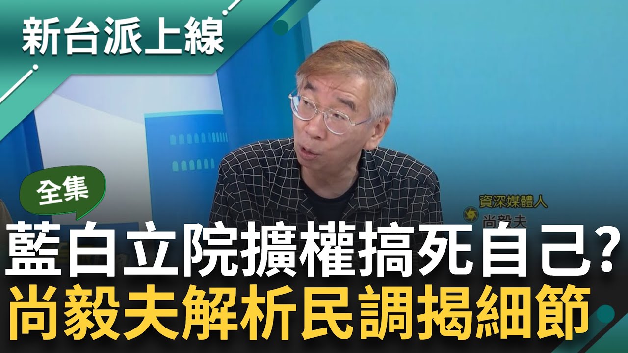 【完整版】民眾黨輸了優勢區 國民黨鐵票區也丟了？過去柯文哲稱