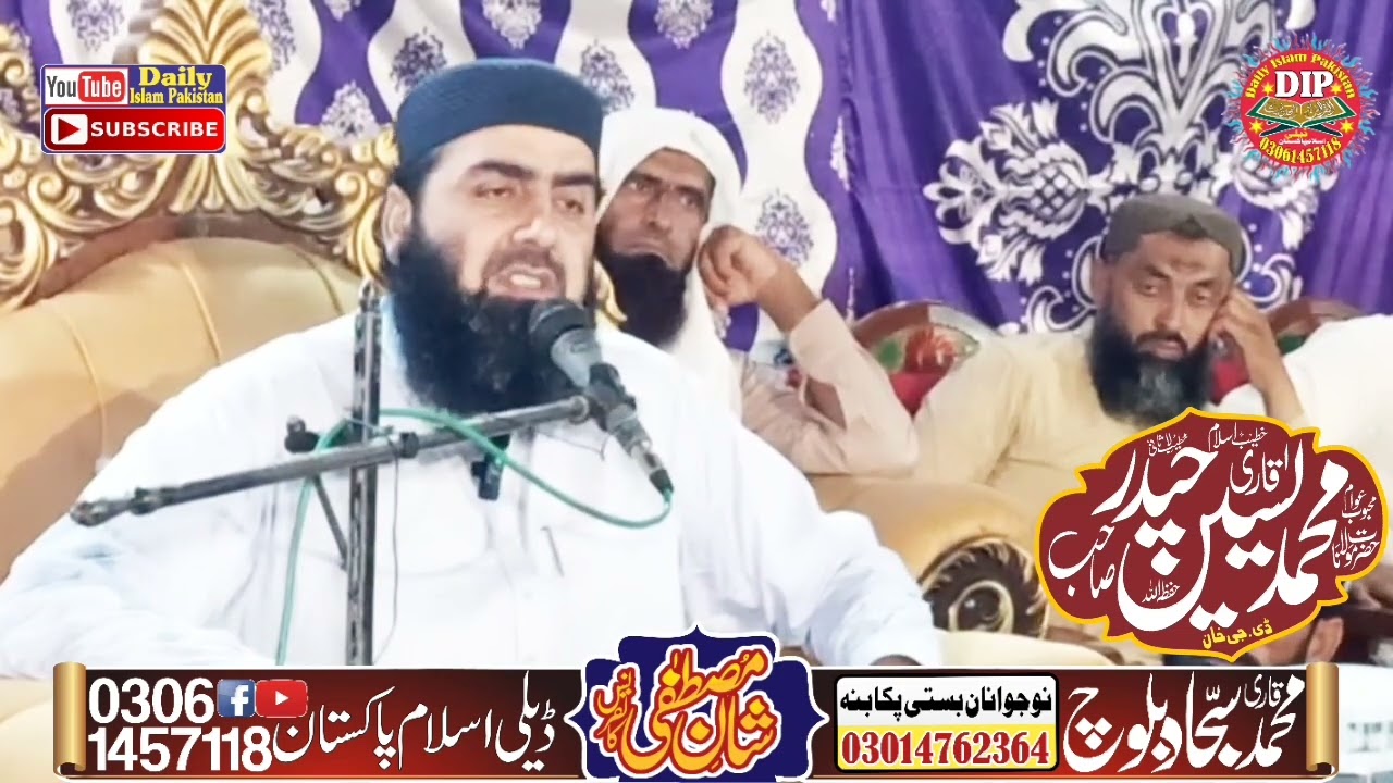 10 June 2025||Qari Yaseen Hadir||Tapc||ذکر الہیٰ کے فائدے||بستی پکا بنہ سیر والہ تحصیل جتوئی
