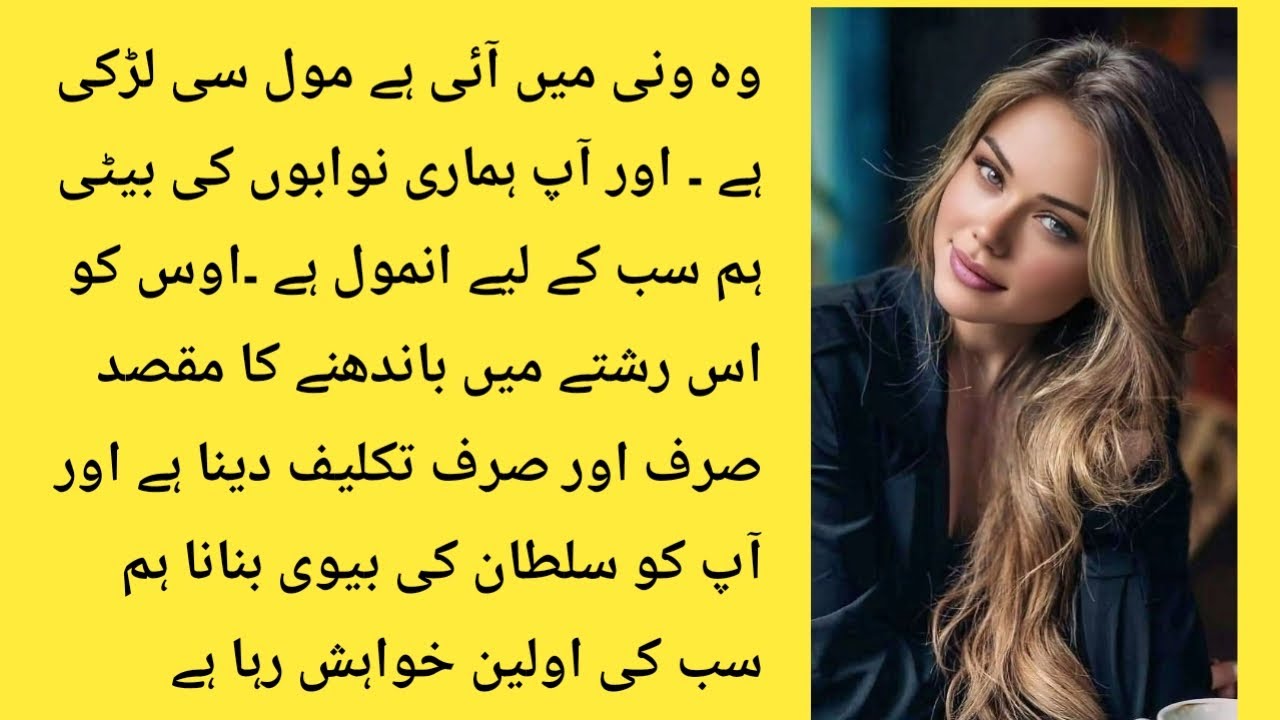 Menhose kehlai dulhen EP 92 وہ ونی میں آئی ہے مول سی لڑکی ہے ۔ اور آپ ہماری نوابوں کی بیٹی انمول ہے