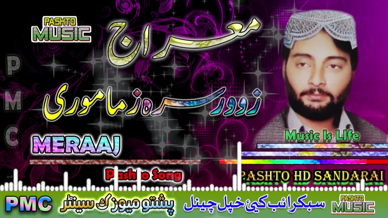 Meraaj II Pashto Song II Zow War Sara Zama Mori II PMC