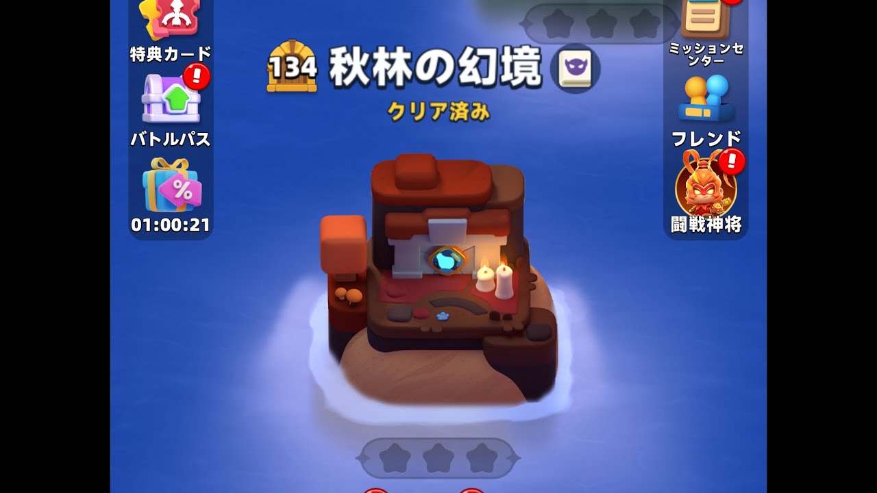 【アーチャー伝説2】チャプター134【archero2】
