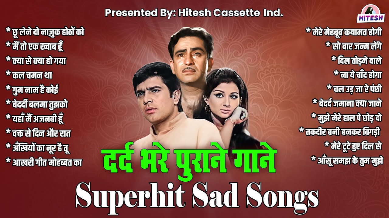 Top 20 Superhit Sad Songs | दर्द भरे पुराने गाने |  छू लेने दो नाज़ुक होठों को | मैं तो एक ख्वाब हूँ