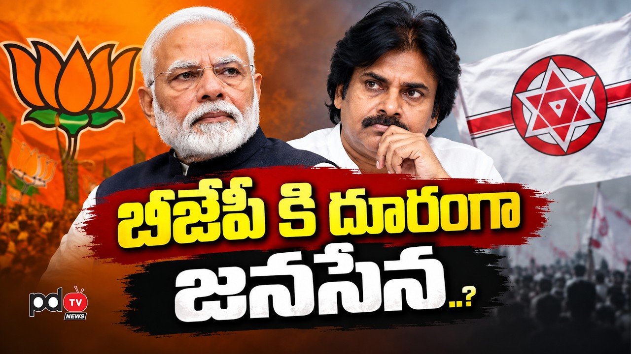 Janasena Good Bye to BJP? : PDTV News