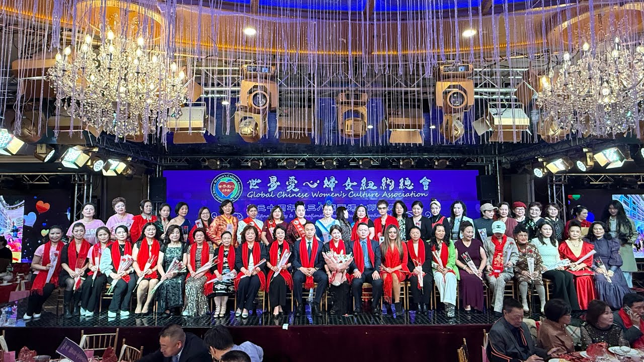 3/8 世界爱心妇女纽约总会 成立十周年暨三八国际妇女节庆典