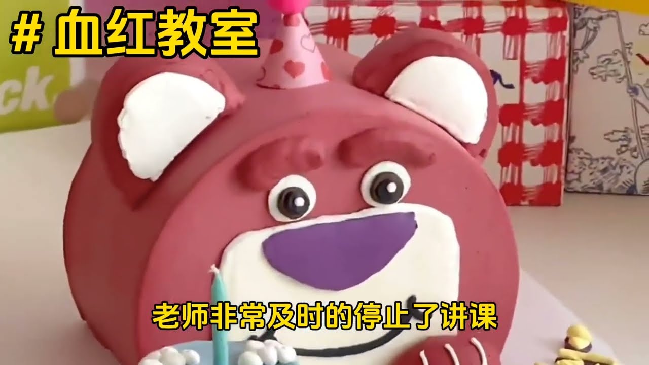 《血红教室》一口气看完悬疑推理文＃悬疑＃诡异故事＃宝藏小说＃好文分享＃一口气看完小说