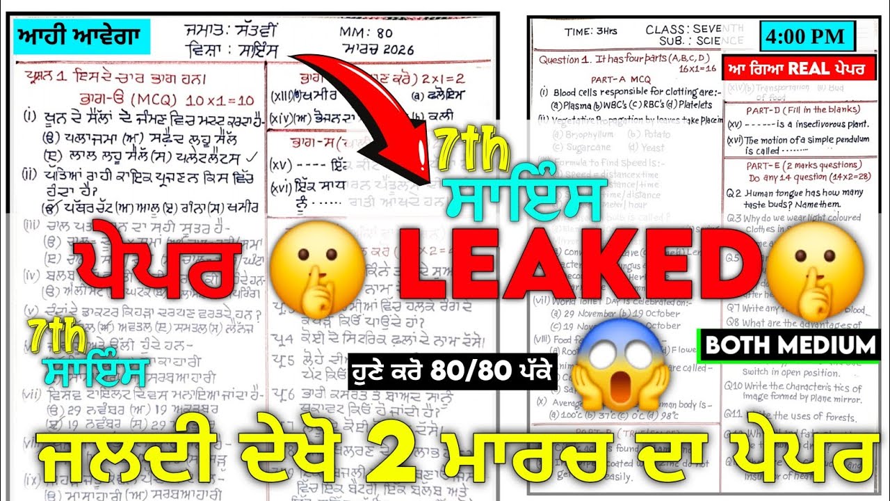 PSEB 7th Class Science Final Paper 2 March 2026 | Full Real 🤯 | Science Paper 7th Class 2026
