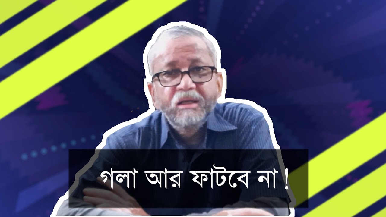তারা সপ্তক জয় করুন! | অনুশীলন পর্ব - ৩ | কণ্ঠ কৌশল