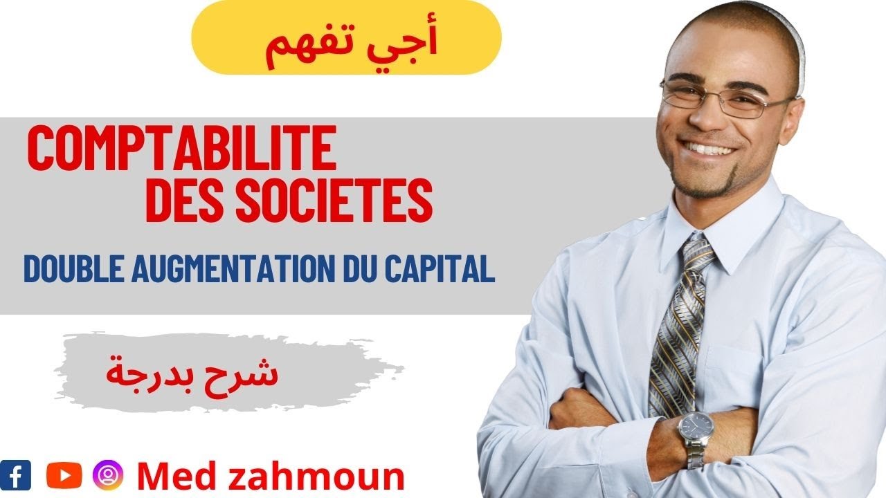 Double augmentation du capital