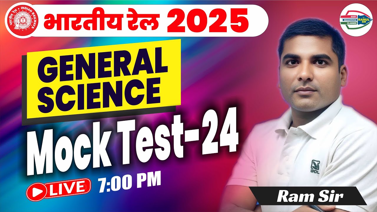 Railway Biology Mock Test-24 | Ram Sir | NTPC, Group D, SSC CGL, CHSL, CPO | 