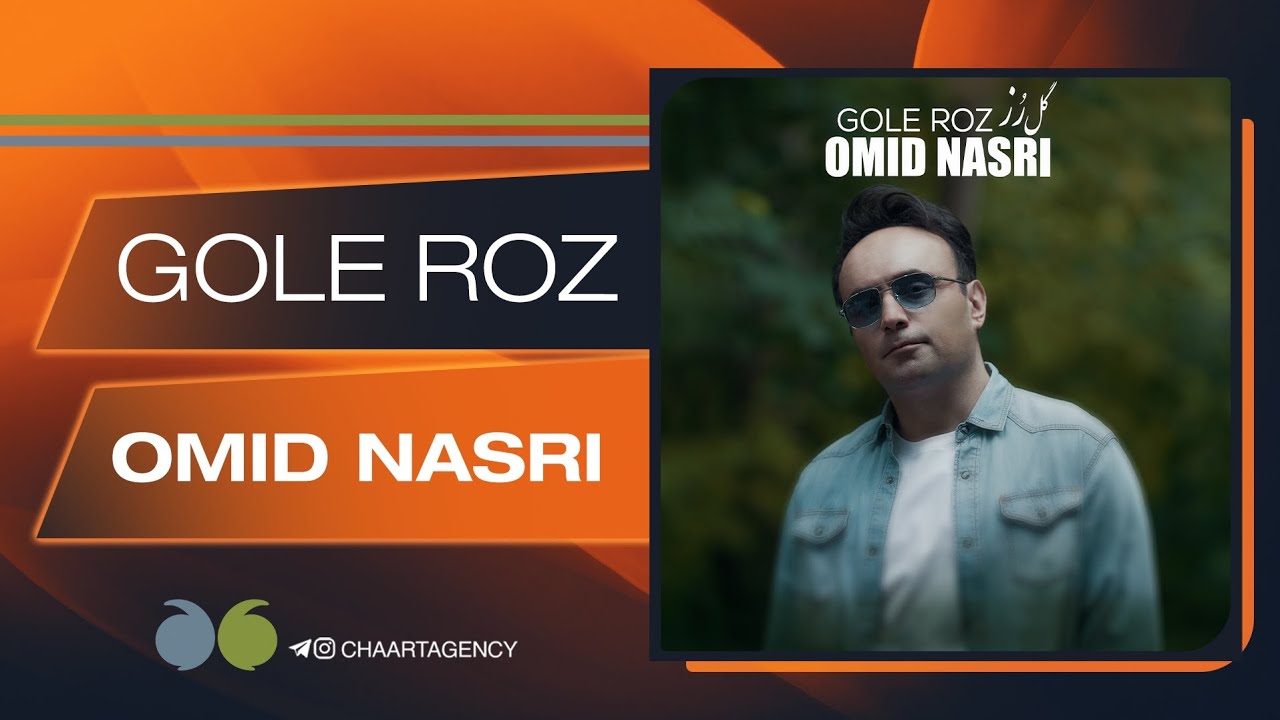 Omid Nasri - Gole Roz | امید نصری - گل رز