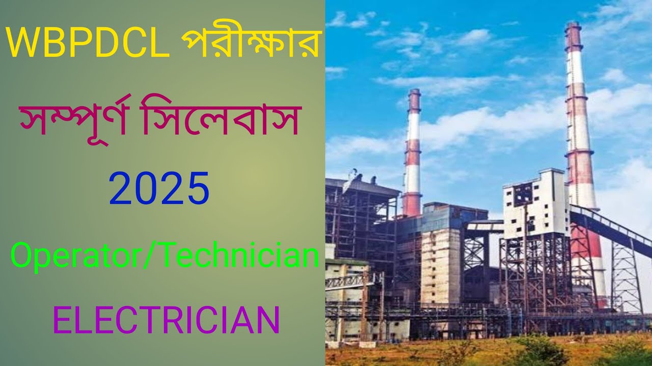 WBPDCL recruitment 2025/ WBPDCL ITI Technician Recruitment syllabus and Selection process 2025 ....