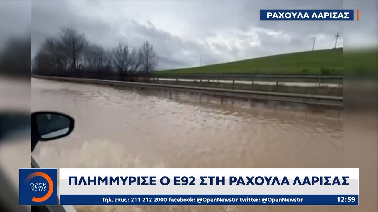 Σε εξέλιξη είναι το πρώτο κύμα της κακοκαιρίας με πολλές περιοχές να αντιμετωπίζουν προβλήματα