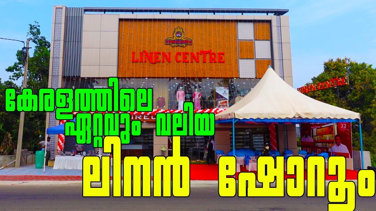 കേരളത്തിലെ ഏറ്റവും വലിയ ലിനൻ സെന്റർ