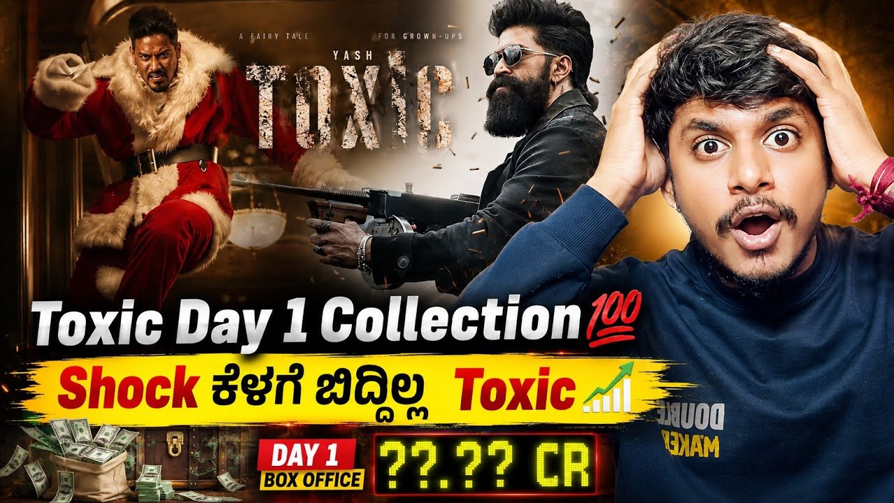 How did Toxic movie meet Day 1 box office expectation?|Toxic Day 1 box-office collection Kannada