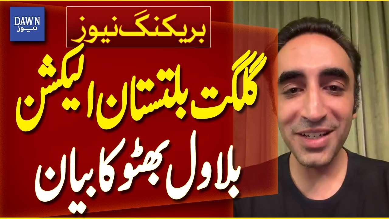 Bilawal Bhutto Reacts to PPP Victory in Gilgit Baltistan Elections | GB Elections Results |Dawn News
