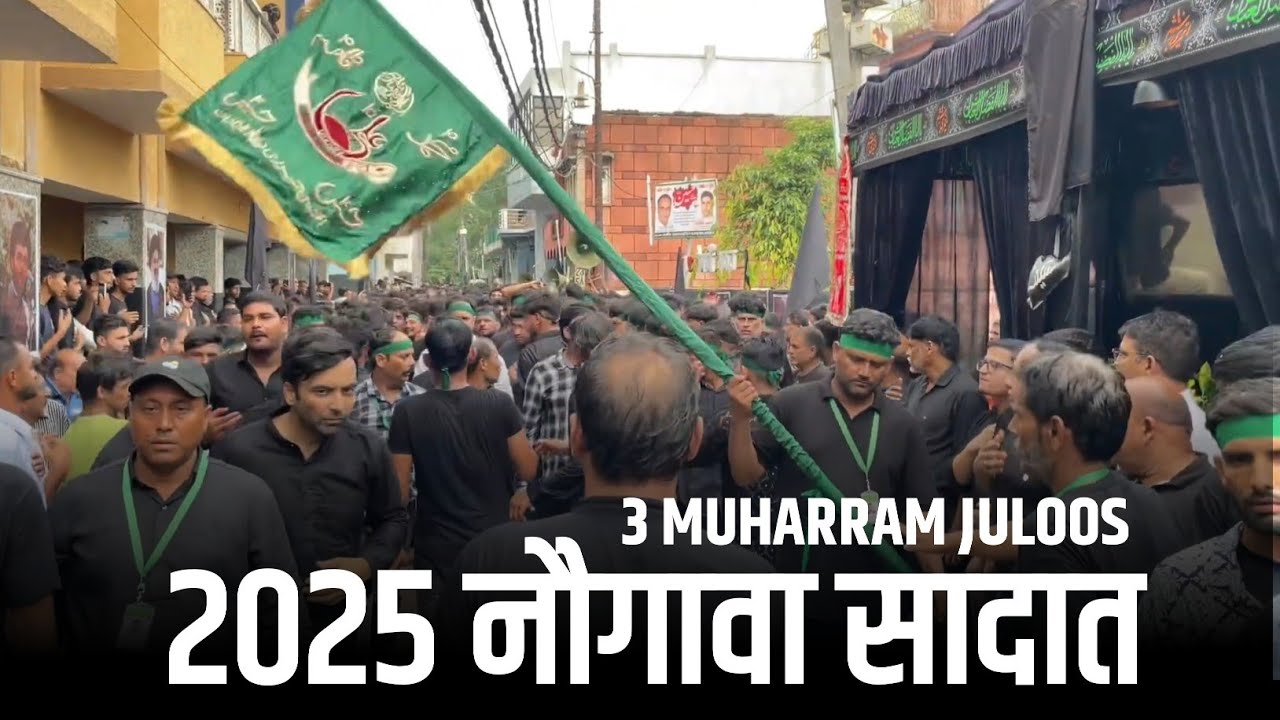 3 Muharram Juloos 2025 | Nowgawan sadat