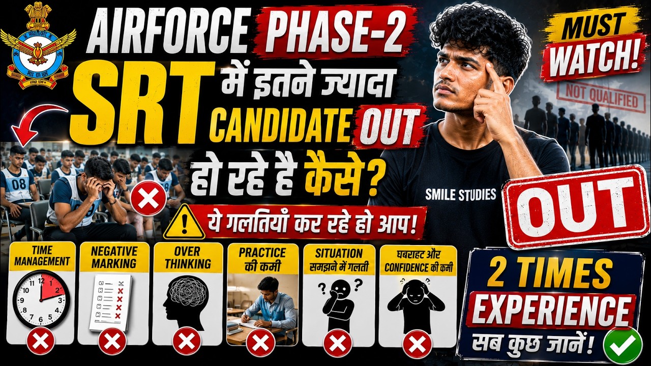 Airforce Phase-2 SRT Reality 2027 | 90% Candidates Ye Mistake Kar Rahe Hai 🚫 Must Watch!
