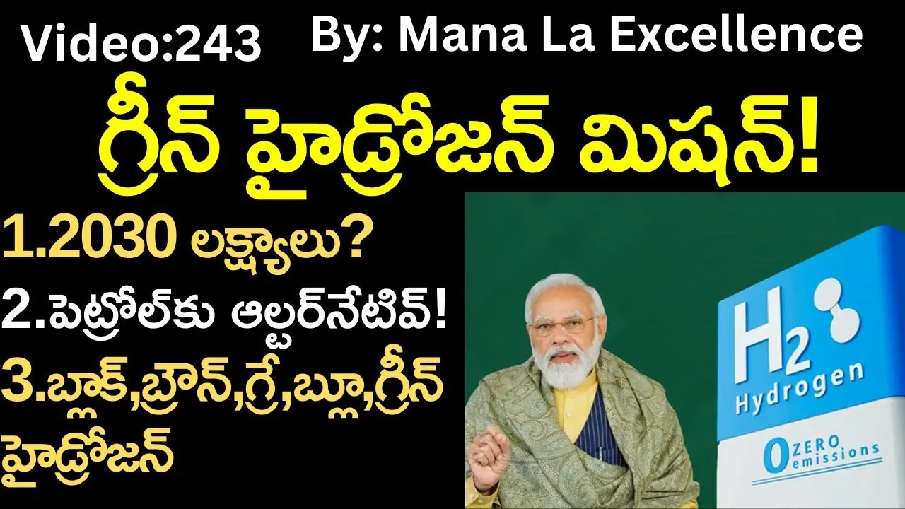 గ్రీన్‌ హైడ్రోజన్‌ మిషన్‌||National Green Hydrogen Mission explained by Mana Laexcellence UPSC