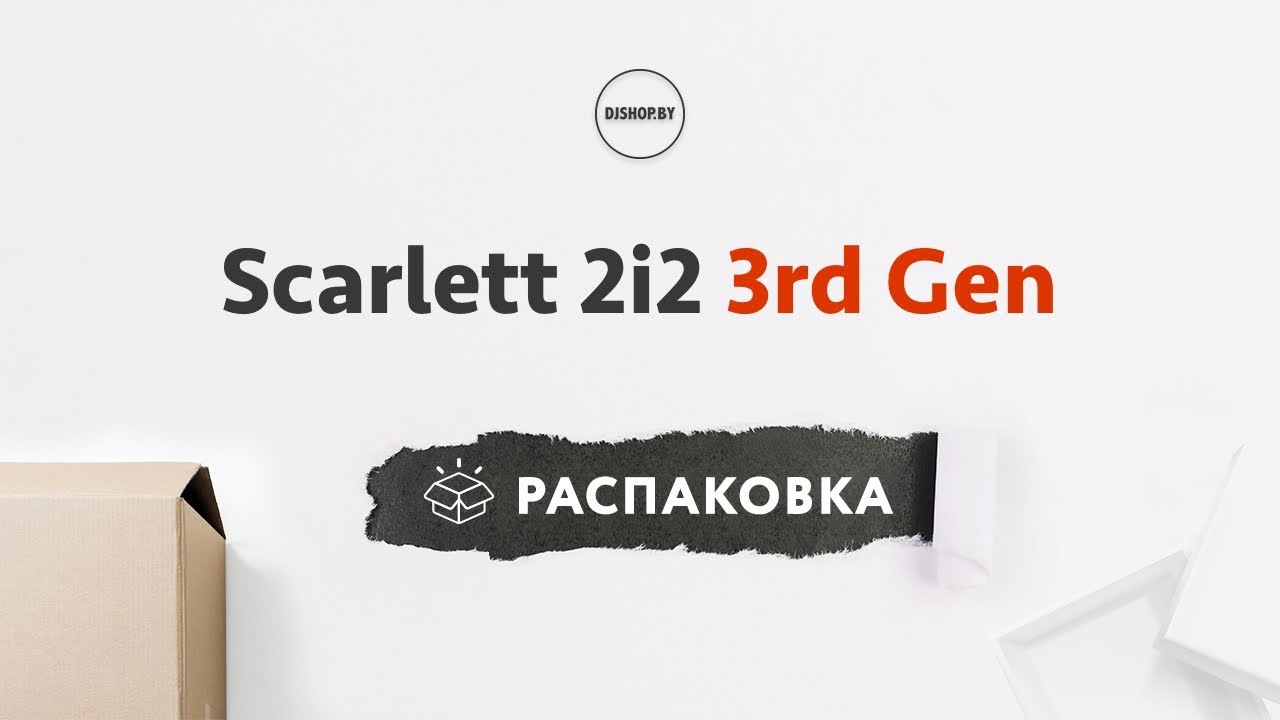 Focusrite Scarlett 2i2 3rd Gen - Распаковка и Комплектация