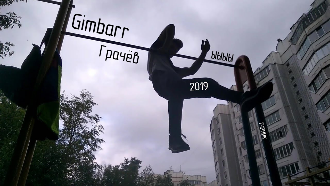 Gimbarr en Kostroma 2019