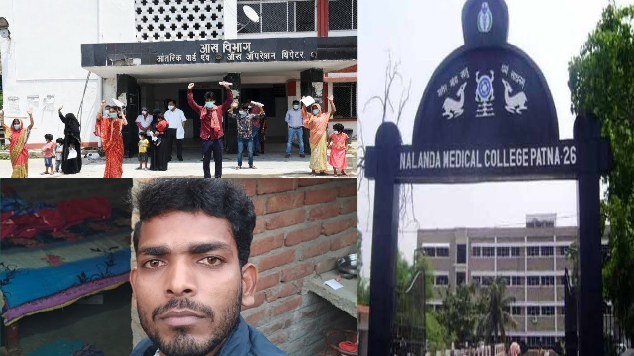 NMCH Hospital patna (guljarbag) 🏥🏥
