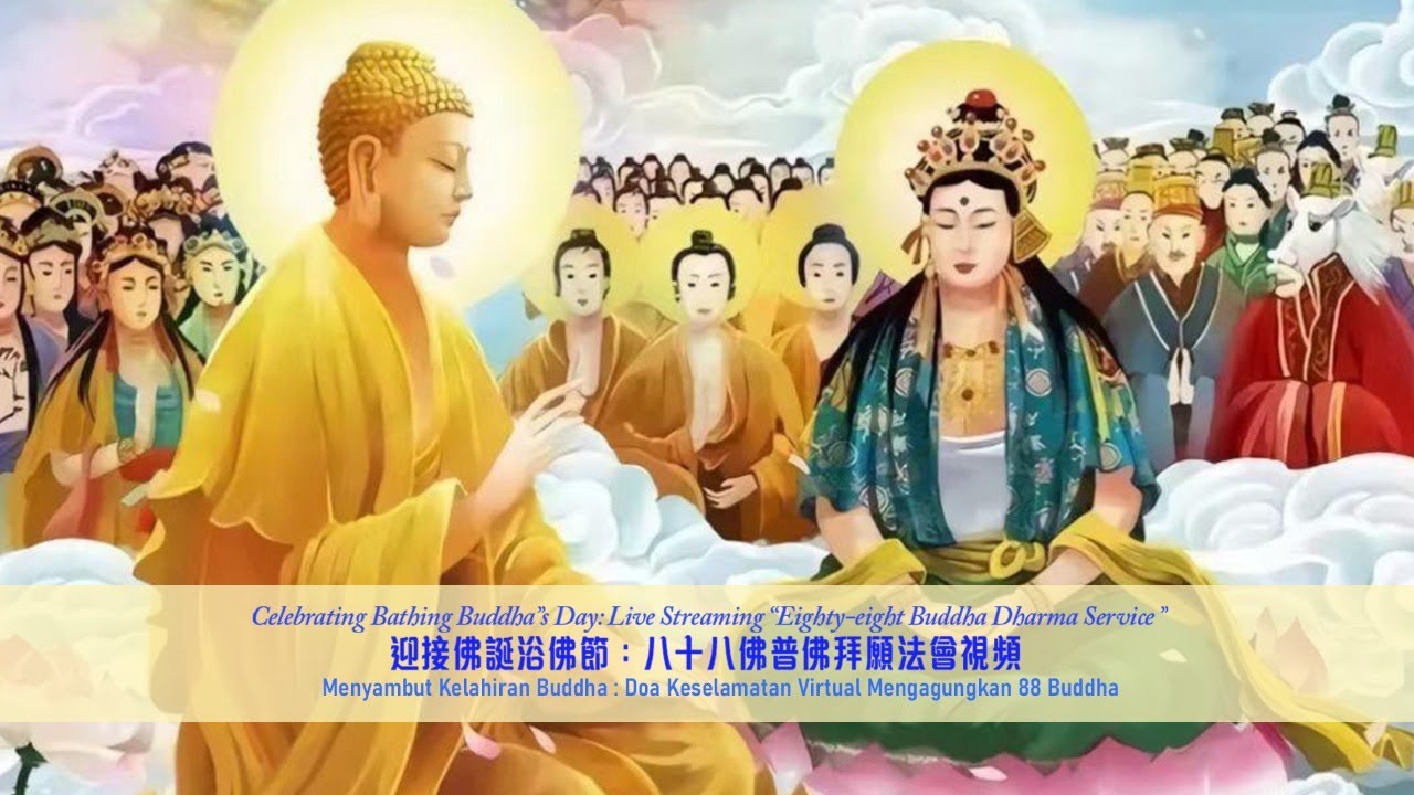 Menyambut Kelahiran Buddha : Mengagungkan 88 Buddha 迎接佛誕浴佛節：八十八佛普佛拜願法會視頻