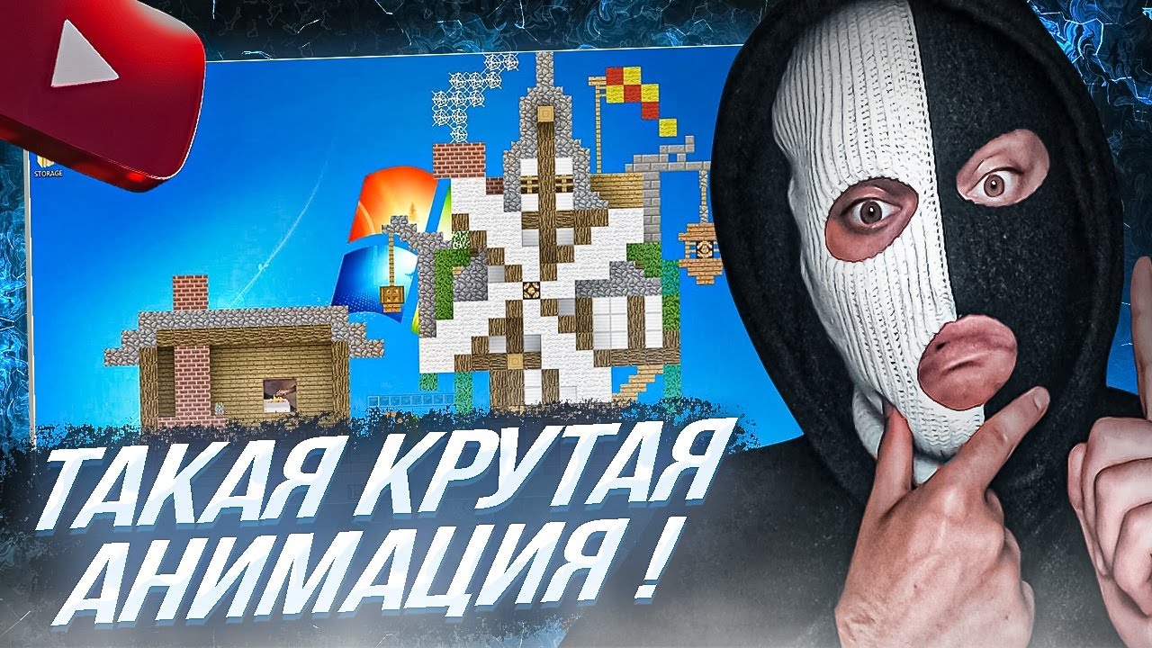 YONTAGONIST смотрит Animation vs. Minecraft (original) - ОЧЕНЬ ДОСТОЙНАЯ АНИМАЦИЯ ТЕХ ВРЕМЁН !