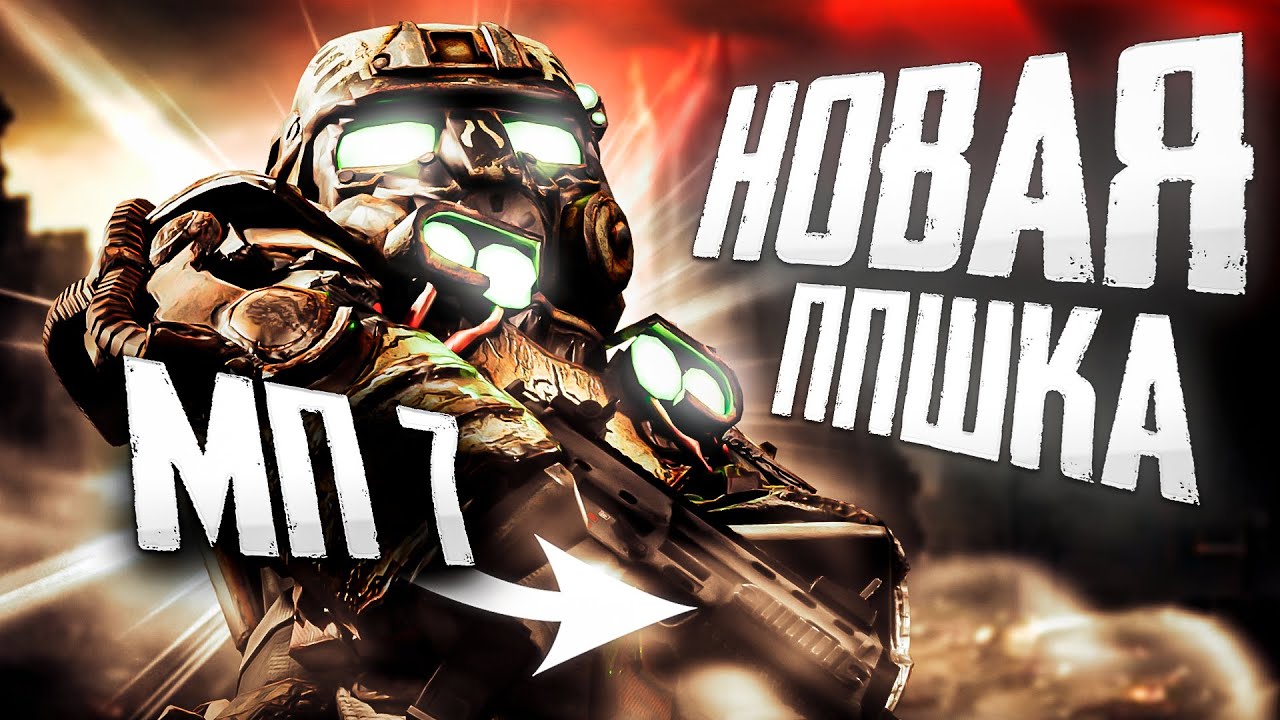 ПОСЛЕДНИЙ ДЕП ИЛИ ПРОДАЛ ВСЁ РАДИ MP7 В STALCRAFT:X