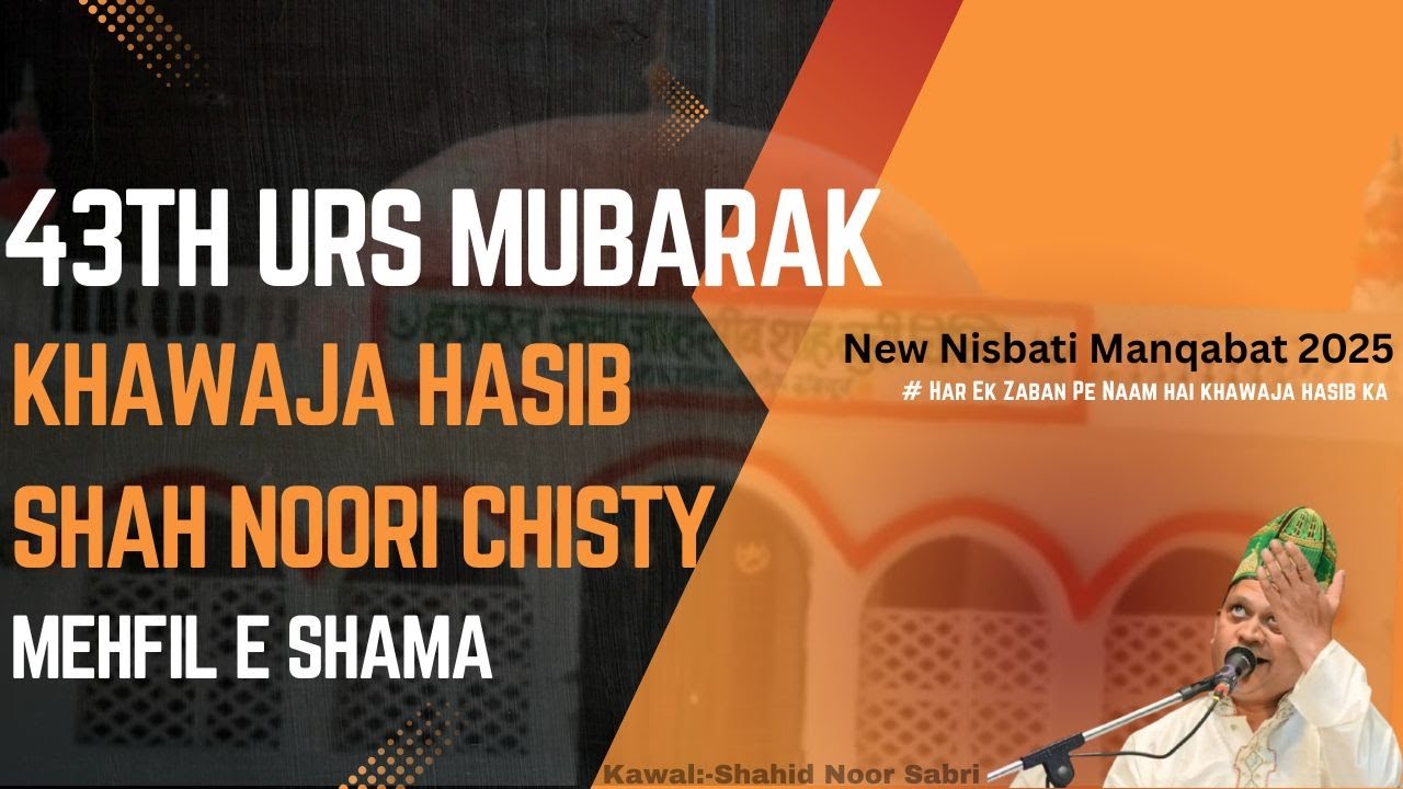 SAB SE ALAG MAKAM HAI KHAWAJA HASIB KA|| NEW KAWALI 2025||43TH URS MUBARAK|| SHAHID NOOR SABRI