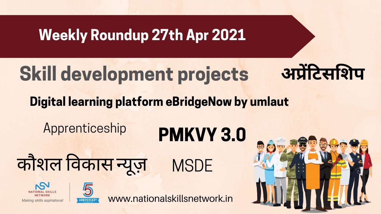 Government skill development projects | Apprenticeships | Jobs | News updates in Hindi