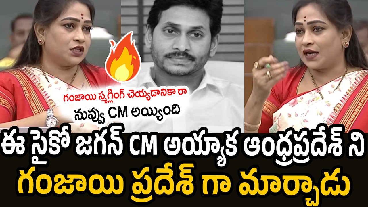 Home Minister Anitha Sensational Comments On YS Jagan | Anitha VS YS Jagan | SR Talkies
