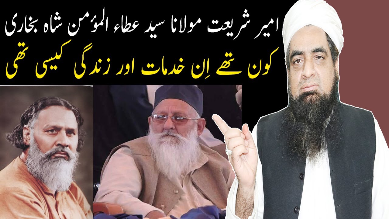 Syed Ata-ul-muhaimin Bukhari Kon Thy 2021 | Peer Iqbal Qureshi Official