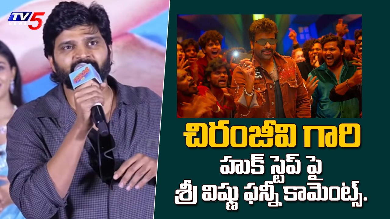 Sree Vishnu Hilarious Speech at Vishnu Vinyasam Teaser Launch | TV5 Entertainment