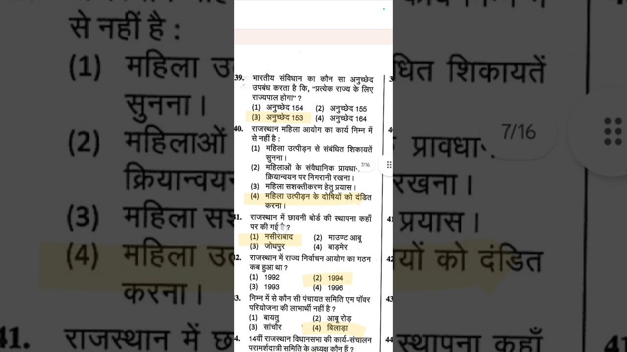 RPSC ASSISTANT PROFESSOR GK 2014 POLITY PAPER SOLUTION