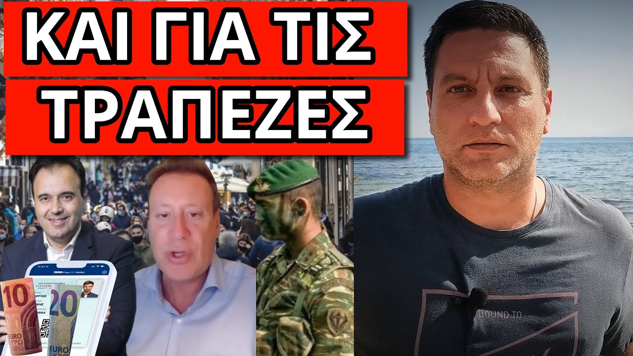 &Alpha;&Pi;&Omicron;&Kappa;&Alpha;&Lambda;&Upsilon;&Psi;&Eta; &Tau;&Omega;&Rho;&Alpha;: &Theta;έ&lambda;&omicron;&upsilon;&nu; &nu;&alpha; &tau;&omicron; &psi;&eta;&phi;ί&sigma;&omicron;&upsilon;&nu;, &sigma;&chi;έ&delta;&iota;&omicron; &sigma;&omicron;&kappa; &mu;&epsilon; &alpha;&pi;&alpha;&gamma;ό&rho;&epsilon;&upsilon;&sigma;&eta;