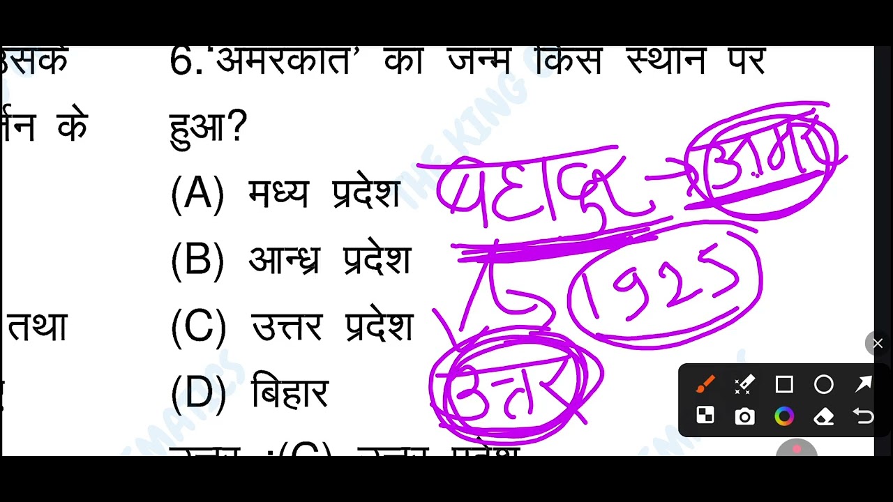 बिहार बोर्ड परीक्षा 2026 हिन्दी #objective #viral #the kingofmathematics #pyq #class10th #question 