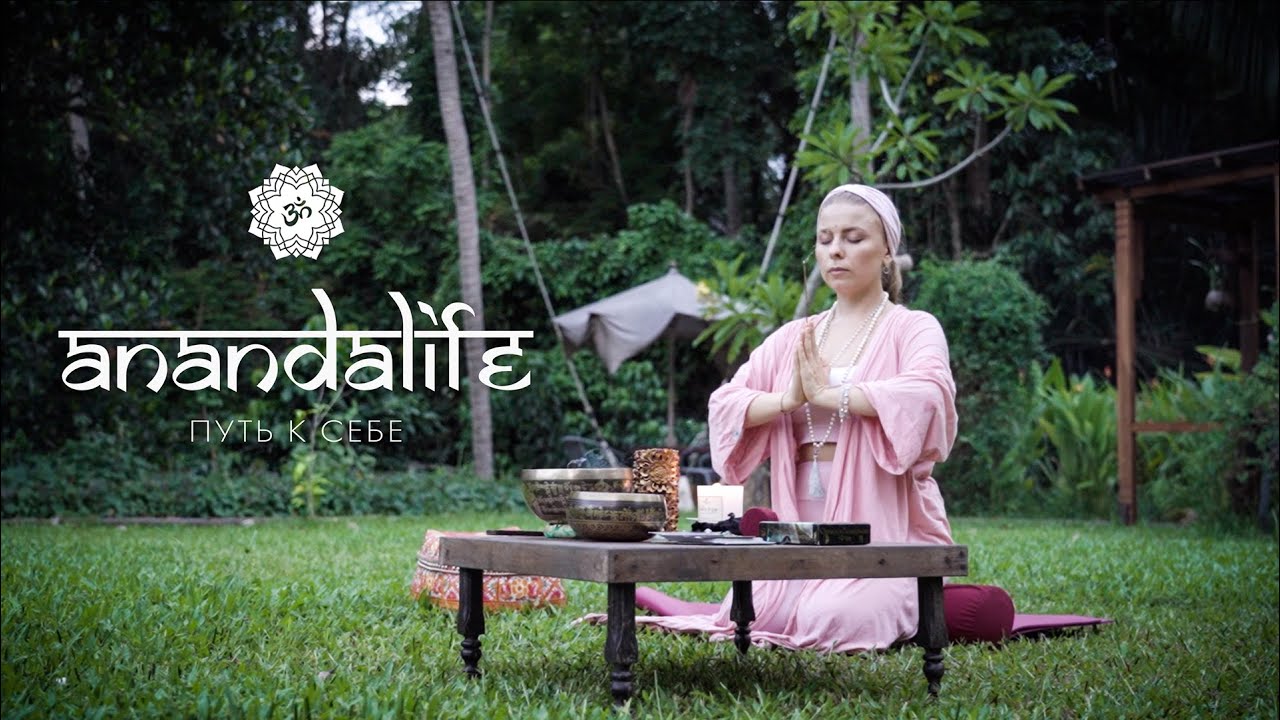 РЕТРИТ ЦЕНТР НА БАЛИ ANANDALIFE | ПРИВАТНЫЙ КОМПЛЕКС ДЛЯ ОЗДОРОВЛЕНИЯ И ПРЕОБРАЖЕНИЯ