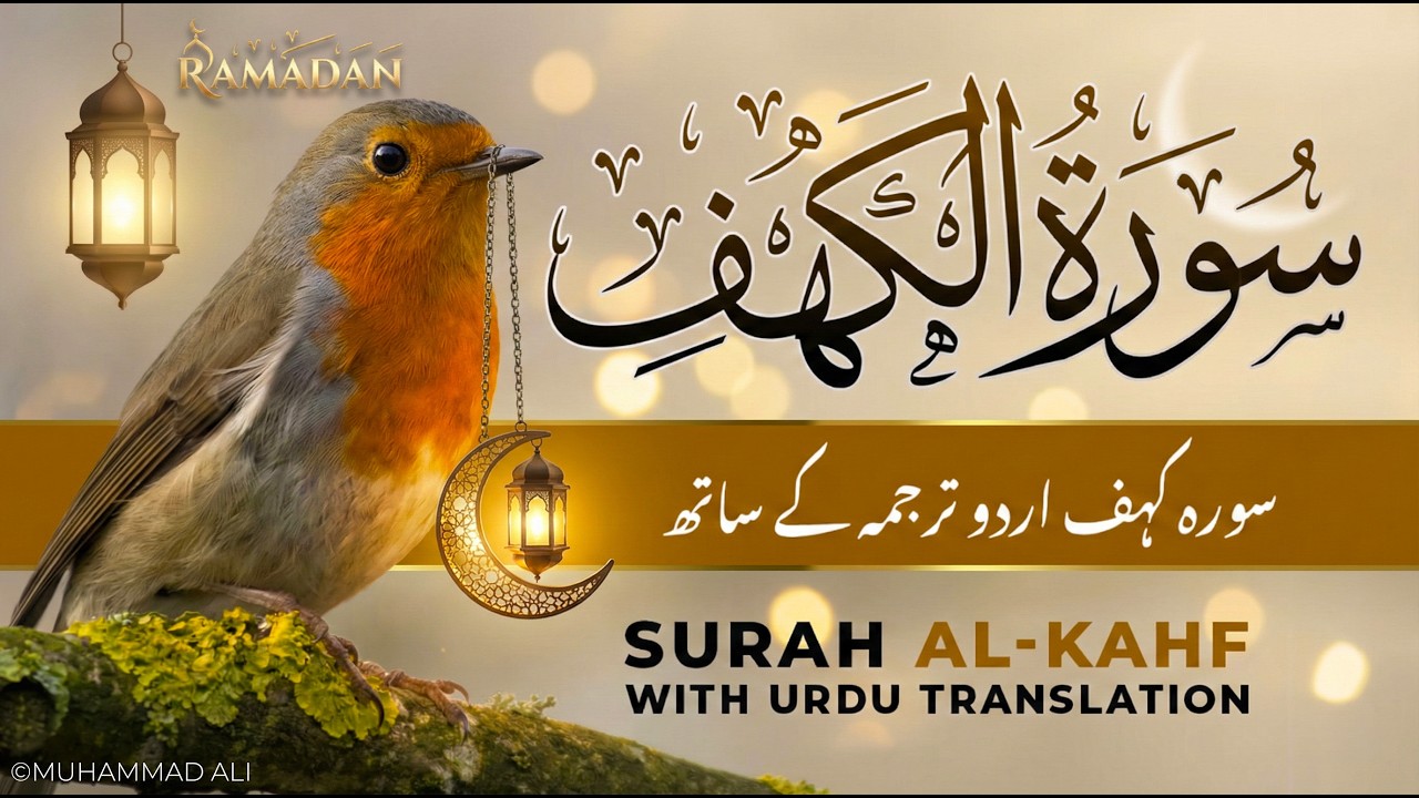 Surah Kahf | Full Quran Tilawat with Urdu & Hindi Translation | Pure Peace Recitation