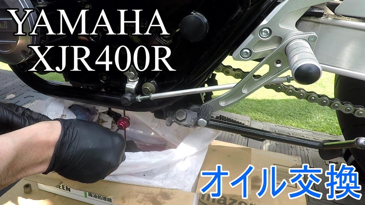 XJR400Rのオイル交換するだけ