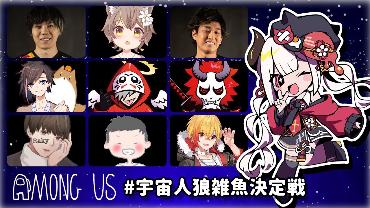 【 #宇宙人狼雑魚決定戦 】リフトと拳で繋がった仲間を食い尽くす