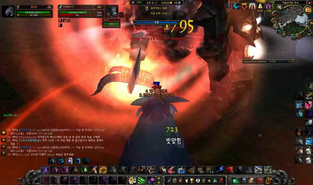 와우 2009년도 당시 야드 필드 PK