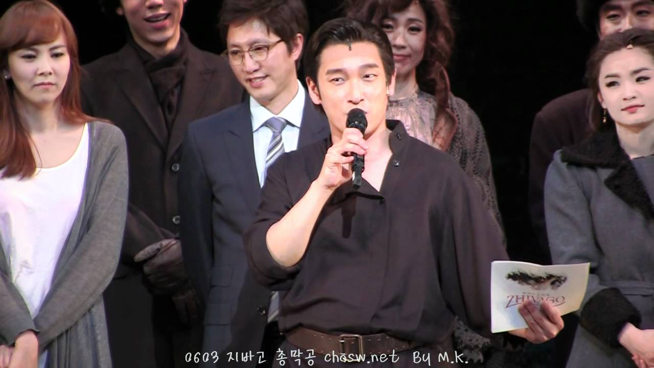 0603 닥터지바고 총막공 조승우배우님 무대인사