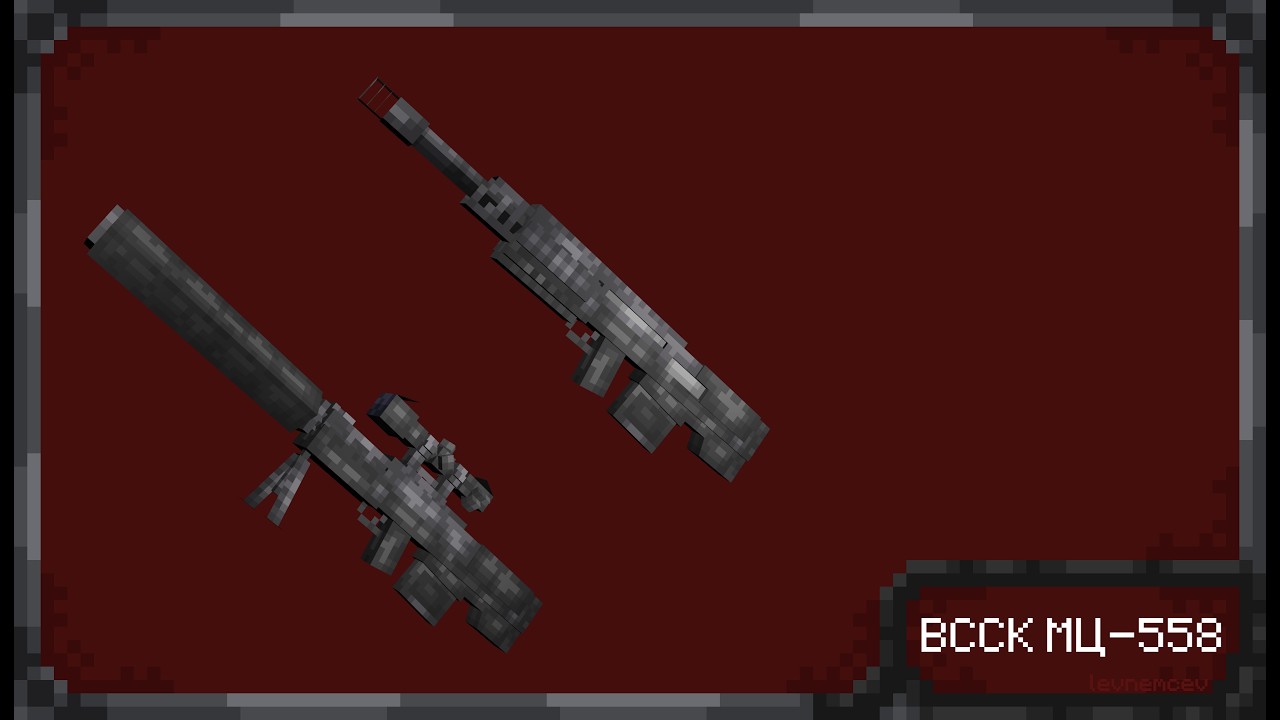 Анимации ВССК Выхлоп/МЦ-558 - LevkaPack ModularWarfare-Shining Minecraft Mod 1.12.2