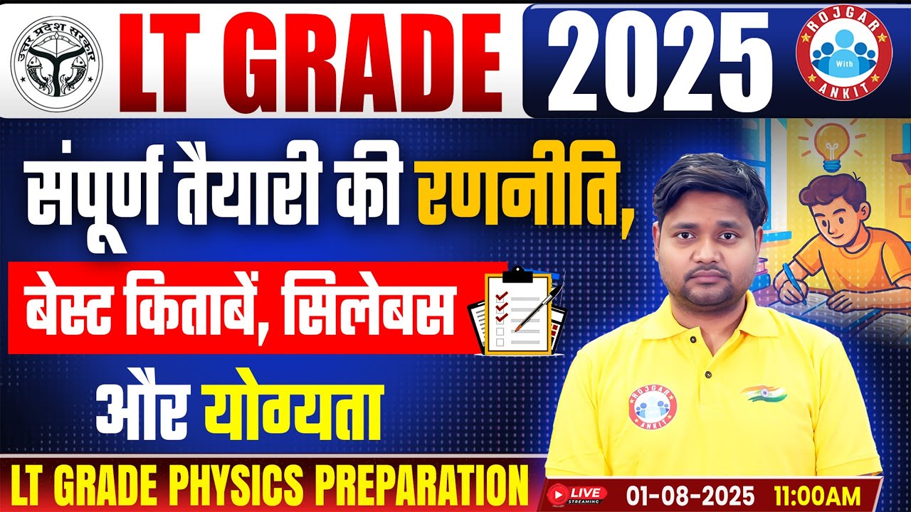 UP LT Grade New Vacancy 2025 | LT Grade Physics Syllabus, Books | LT Grade Physics Preparation 2025